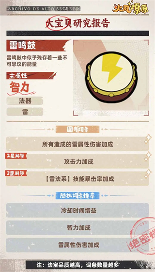 火凤燎原下载_火凤燎原v0.7.1.11149安卓版手机app下载