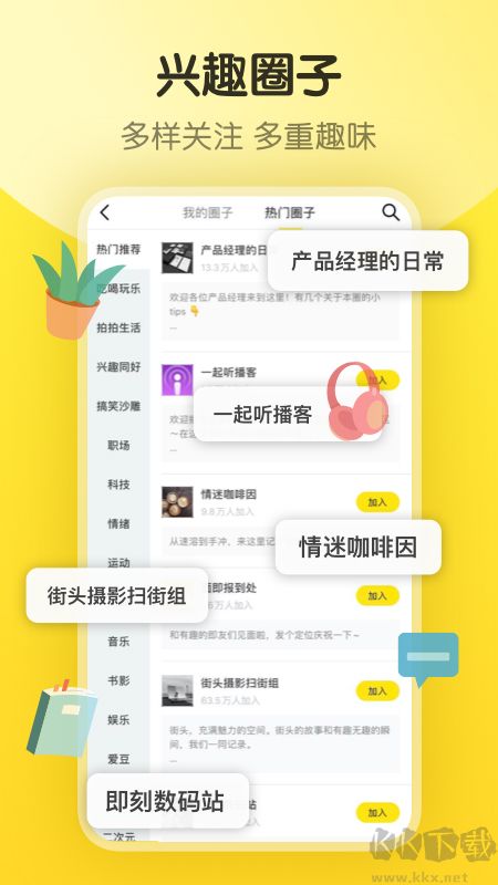 即刻搜索下载_即刻appv7.56.8安卓版推荐下载