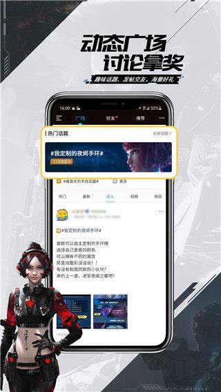 逆战刷枪软件免费版下载_逆战助手v3.15.0最新版手机app下载