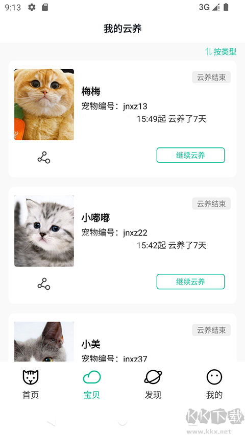 握爪app下载_握爪appv2.9.9安卓版安卓版下载