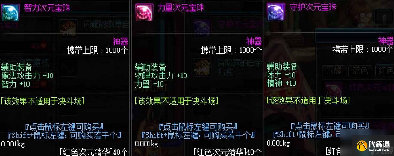 dnf称号附魔宝珠有什么-dnf称号附魔宝珠介绍?_称号附魔宝珠有哪些