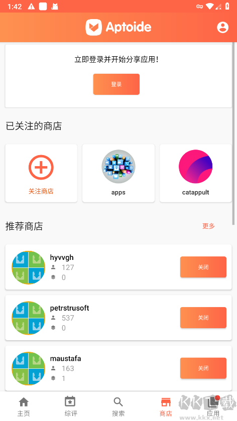 APTOIDE官网下载_aptoide官方安卓版v9.22.4最新版软件下载