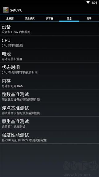 setcpu下载_SetCPUappv3.1.4汉化版手机app下载