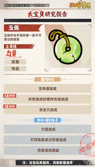 火凤燎原下载_火凤燎原v0.7.1.11149安卓版手机app下载