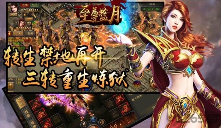 至尊蓝月下载_至尊蓝月官方版最新版v2022软件下载