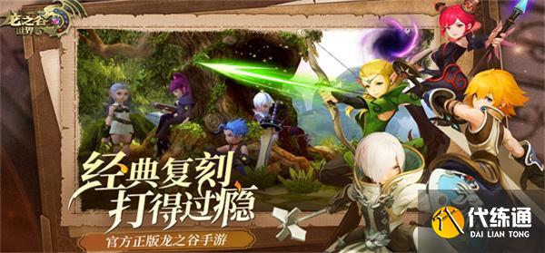 龙之谷世界手游哪个职业厉害-职业强度排行_龙之谷手游什么职业厉害