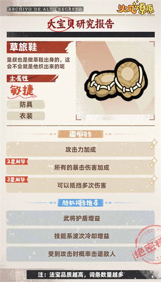 火凤燎原下载_火凤燎原v0.7.1.11149安卓版手机app下载