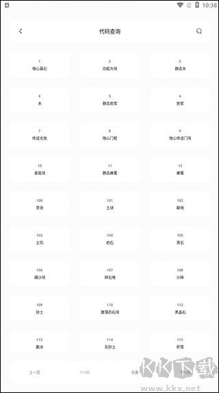 迷你兔子app下载_迷你兔v5.0安卓版免费下载