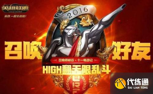 LOL英雄联盟无限火力什么时候开放?最新无限火力2021开放时间表一览?_2021无限火力时间表