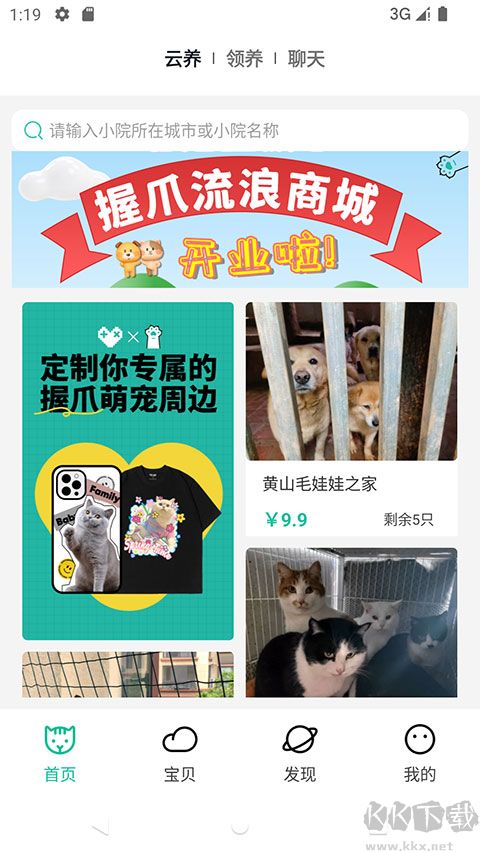 握爪app下载_握爪appv2.9.9安卓版安卓版下载