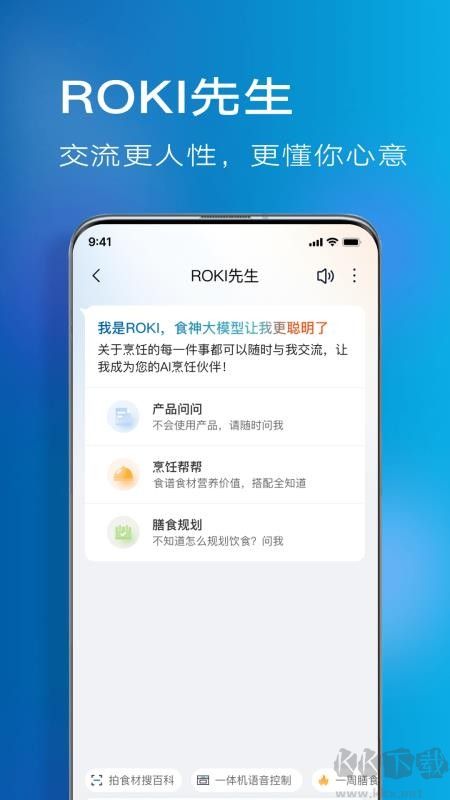 食神软件下载_老板食神v5.4.9安卓版推荐下载