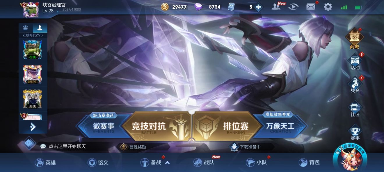 王者荣耀镜全技能连招推荐_王者荣耀镜技能