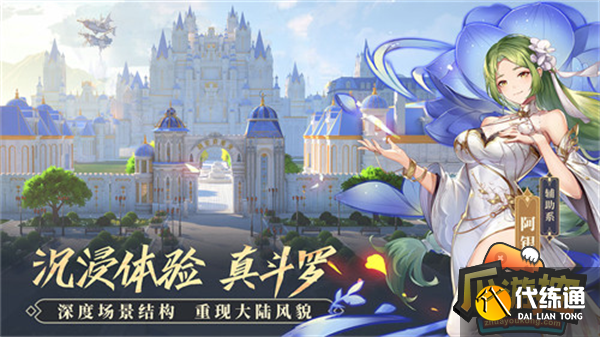 斗罗大陆武魂觉醒天斗宫变终章怎么打-天斗宫变终章攻略?_斗罗大陆武魂觉醒天斗宫变终章