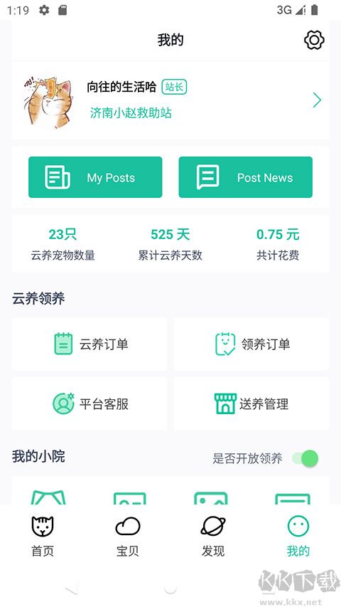 握爪app下载_握爪appv2.9.9安卓版安卓版下载