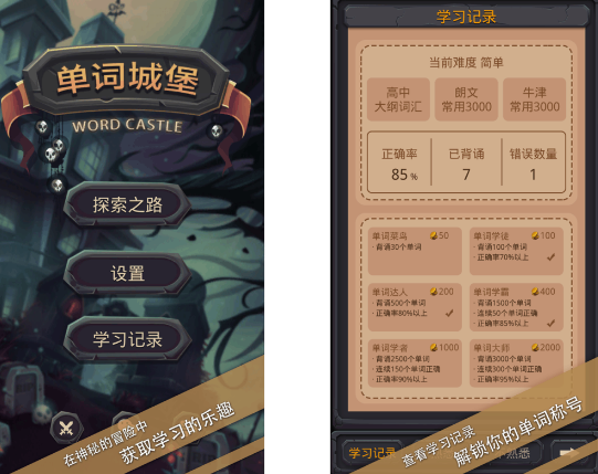 单词游戏有哪些 有趣的单词游戏排行榜2025