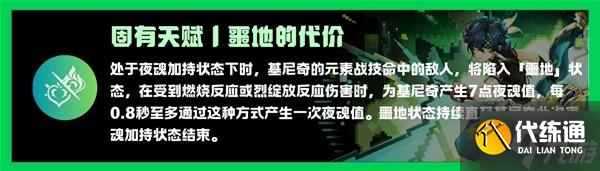 《原神》基尼奇详细培养攻略 基尼奇圣遗物怎么选
