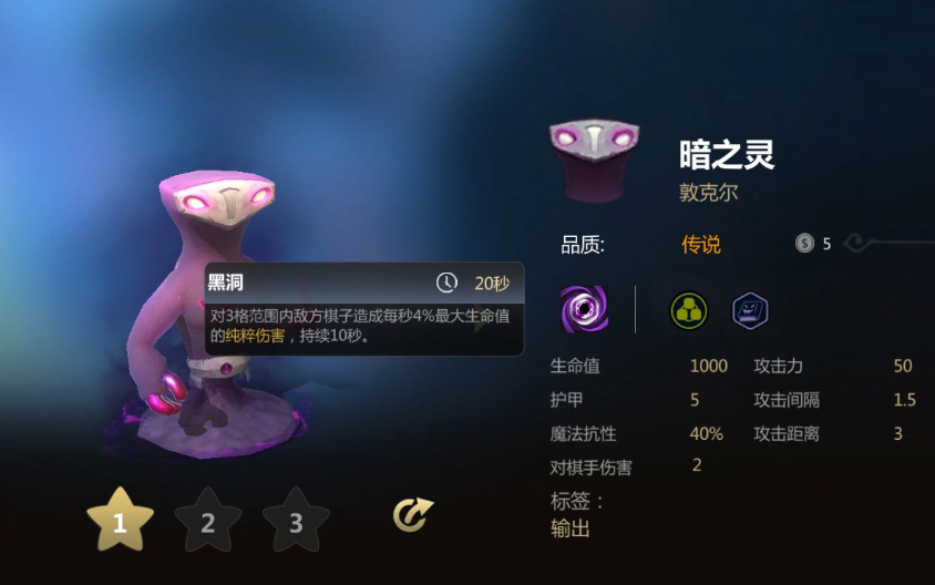 多多自走棋推荐阵容攻略_多多自走棋攻略