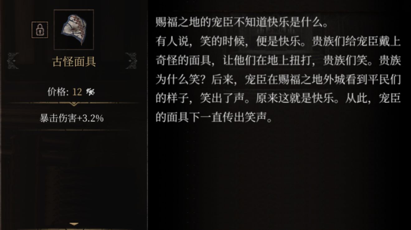 帕斯卡契约战利品图鉴汇总_破碎永恒