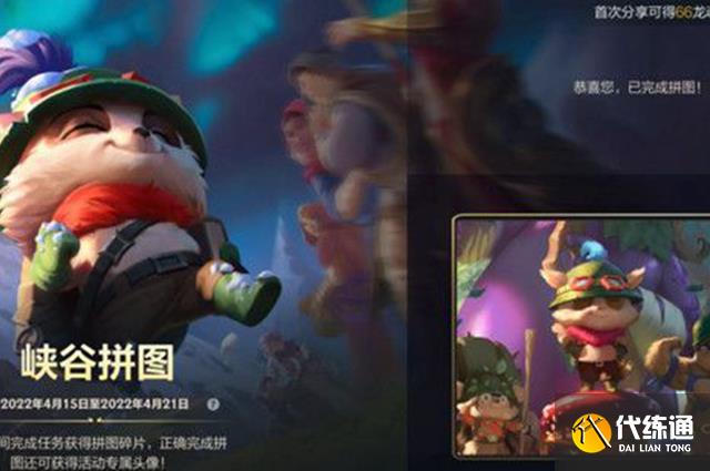 英雄联盟手游峡谷拼图图片拼图攻略_英雄联盟拼图