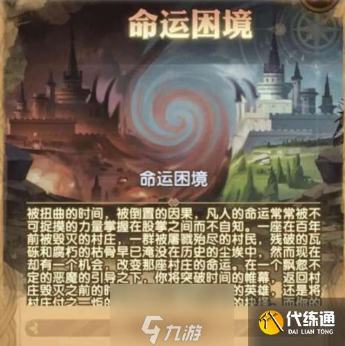 剑与远征奇境漫游命运困境路线图_剑与远征命运困境