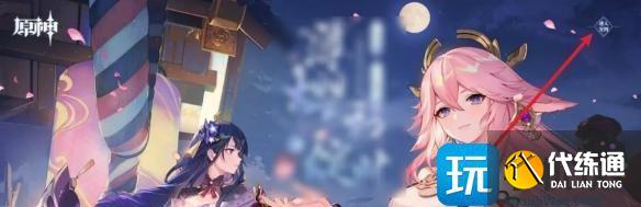 原神胡桃大战史莱姆怎么看-胡桃大战史莱姆观看方法一览?_原神胡桃大战史莱姆在哪免费观看