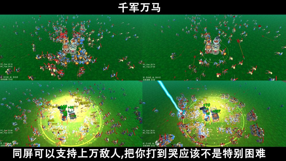 脚本塔防新手攻略_脚本塔防