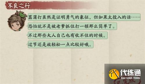 阴阳师重午节会答题答案?阴阳师小孩子不能在端午节做什么?_阴阳师小孩子不可以在端午节做什么