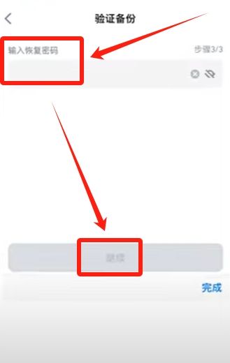 如何创建币安钱包_图6