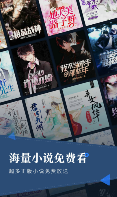 凡人修仙传小说免费阅读软件 热门的看小说软件推荐