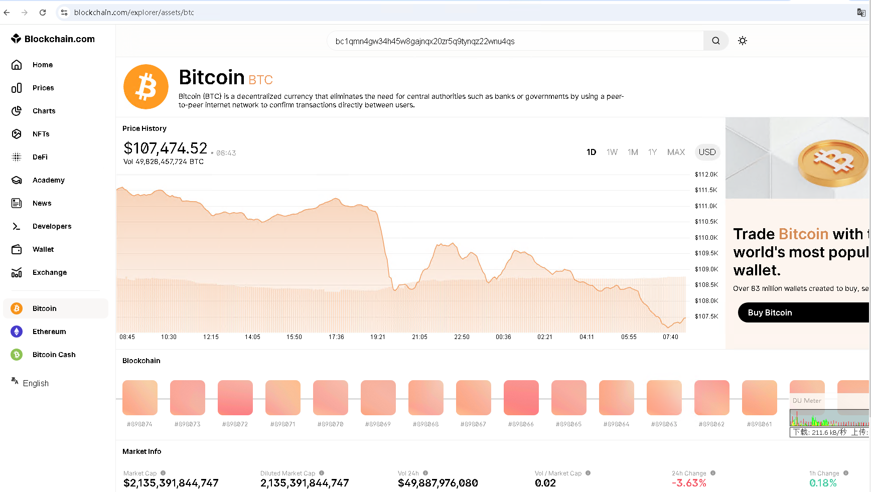 比特币浏览器有哪些?比特币区块浏览器查询交易记录教程