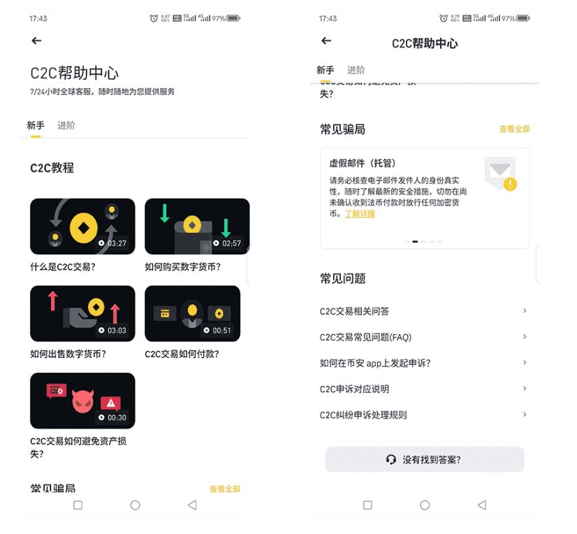 比特币保姆级购买流程