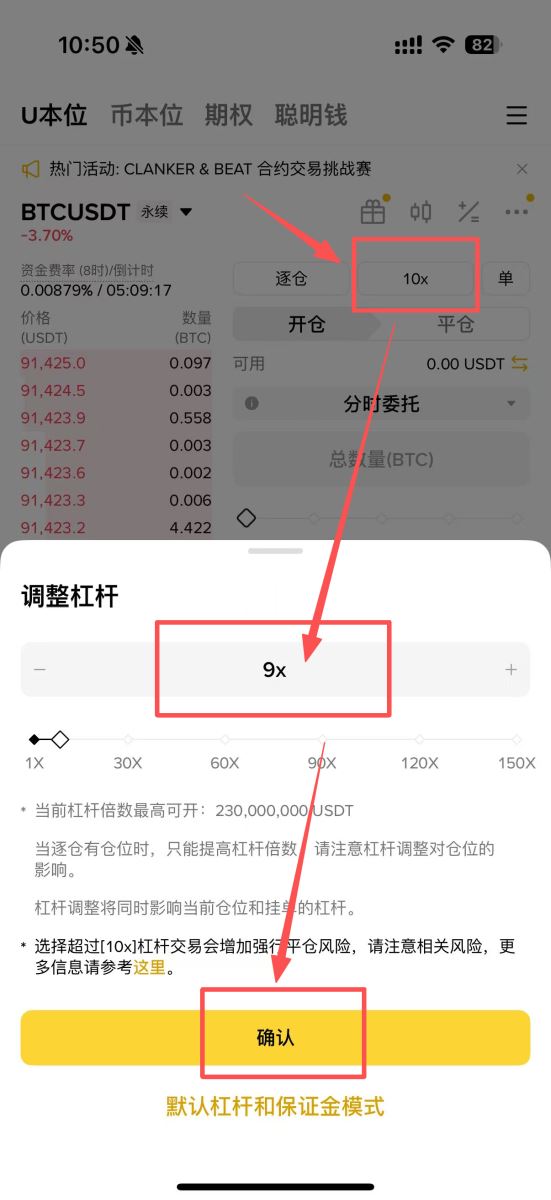 币安进行永续合约的做多和做空
