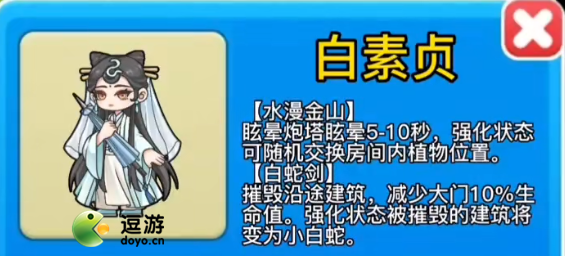 别惹农夫白素贞解锁攻略_别惹农夫如何解锁降物