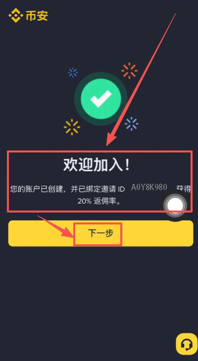 币安提BNB到其他交易所教学_图11