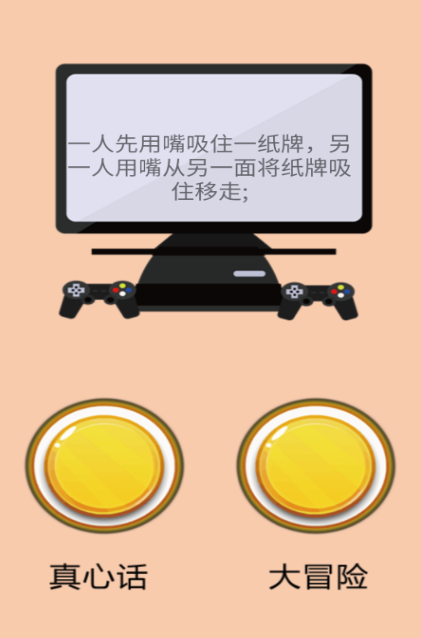 2025年最受欢迎的真心话大冒险游戏合集推荐