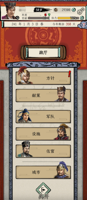 单机三国手机版游戏下载合集 2025经典的三国单机游戏汇总