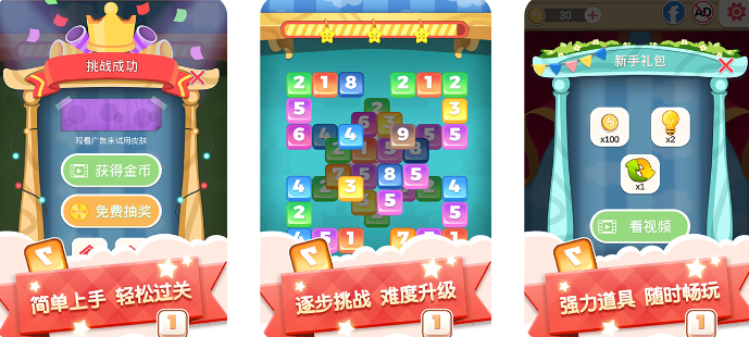 流行的数字游戏有哪些 2025免费的数字游戏汇总