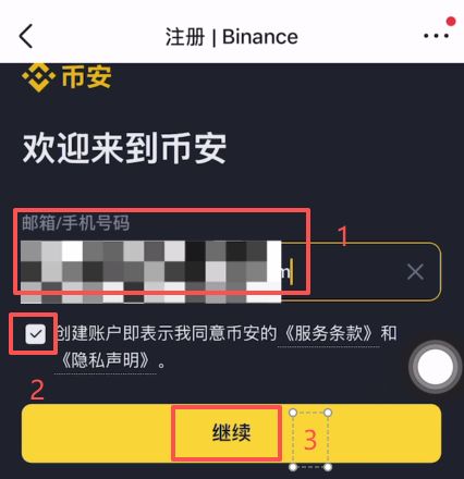 币安提BNB到其他交易所教学_图8