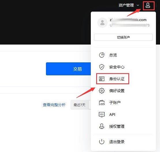 OKB怎么买?OKB币买卖及交易全教程