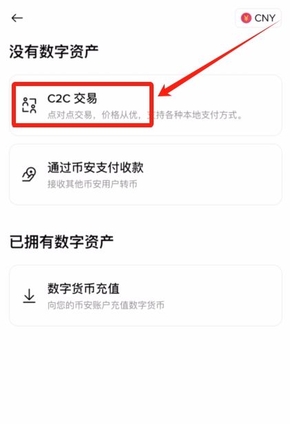 币安交易所提现流程_图2