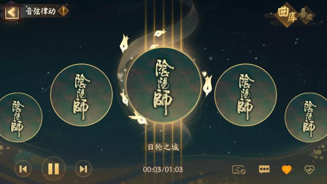 阴阳师雅乐之邦音弦律动攻略 音弦律动玩法指南