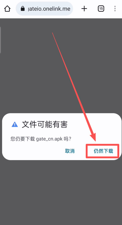 Gate.io大门交易所APP怎么下载?(苹果/安卓手机下载安装方法)