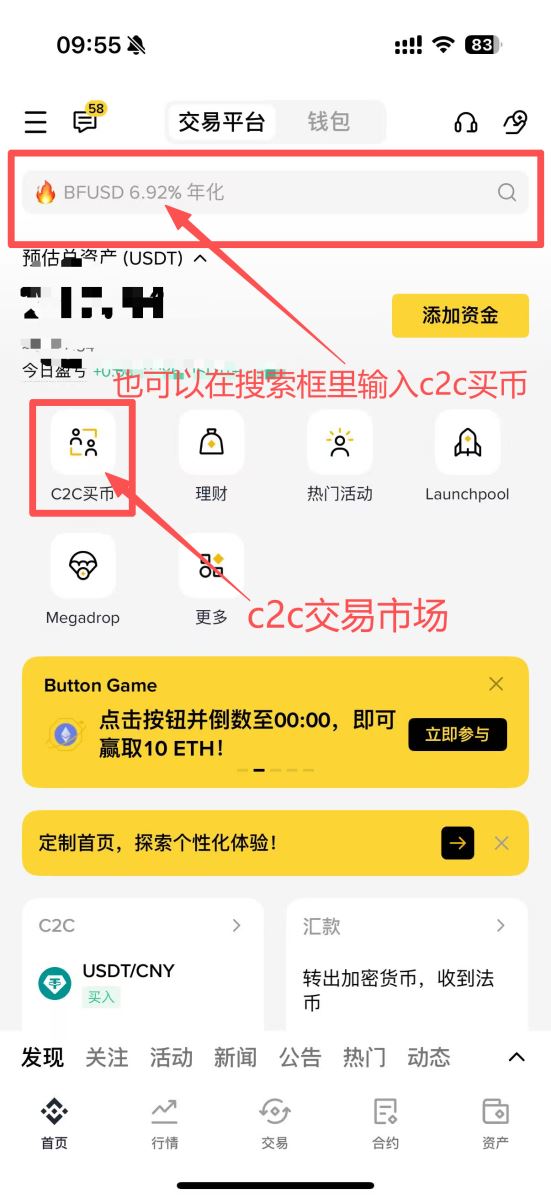 比特币保姆级购买流程