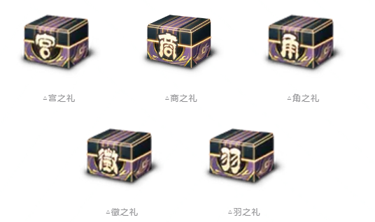 阴阳师雅乐之邦三方乐所奖励一览 三方乐所兑换说明