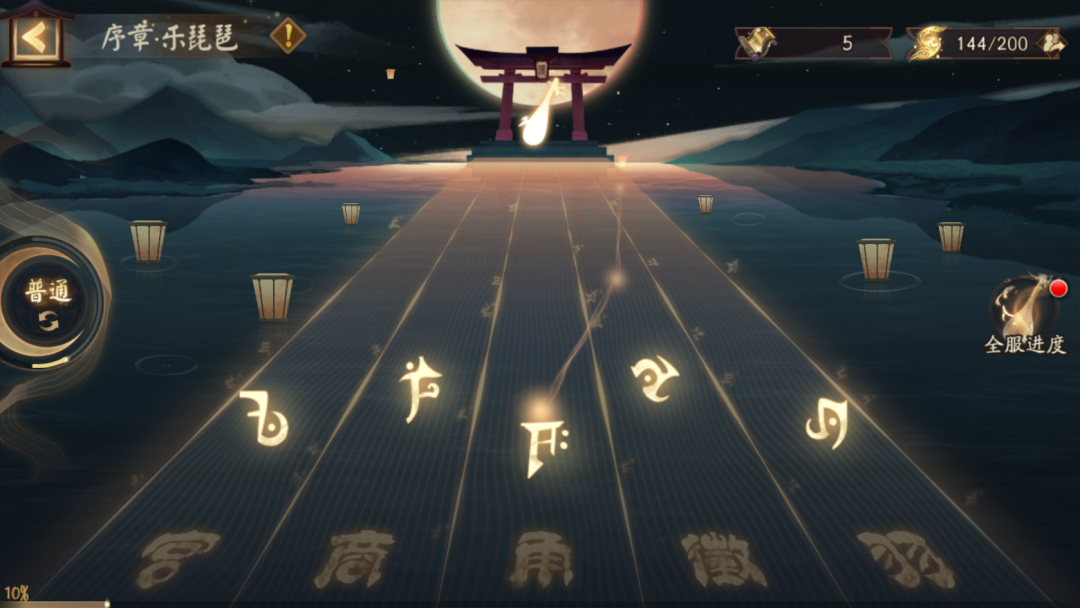 阴阳师雅乐之邦奏曲攻略 驱散荒魂、愿之光及注灵玩法指南