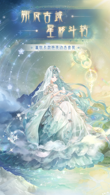 受欢迎的女生手游排行榜前十名 2025热门的女性向手游top10