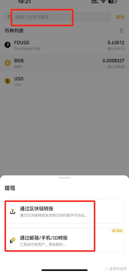 1.选择好您需要提现的币种