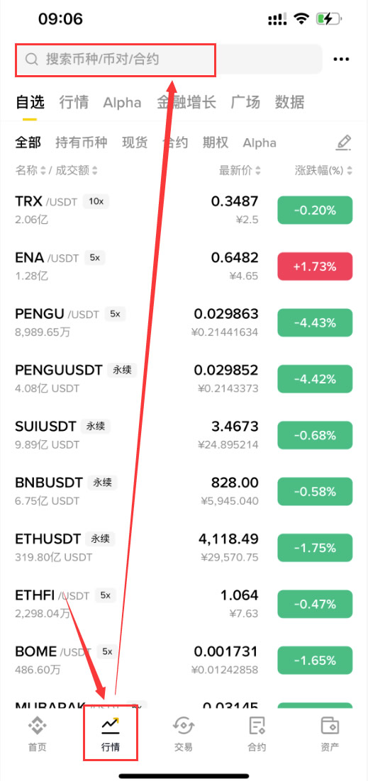 如何购买IOTA币?