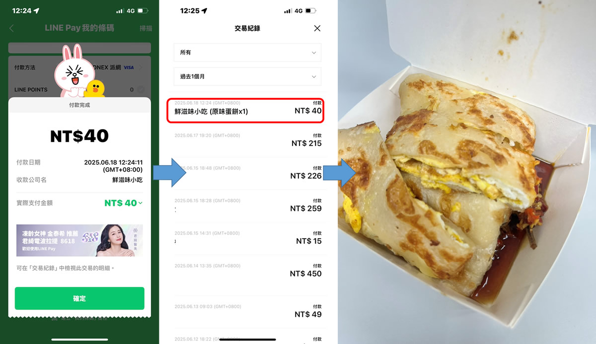 Pionex Visa Card刷卡实测_图3