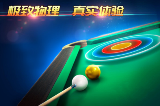 2025年最受欢迎的台球游戏推荐:好玩又有趣的手机台球游戏下载合集